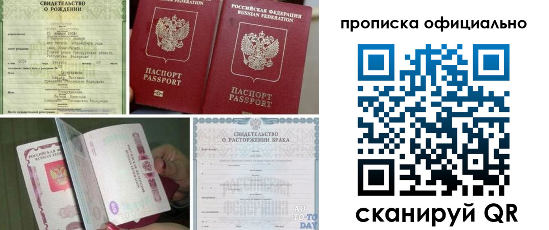 временная регистрация недорого в Кохме
