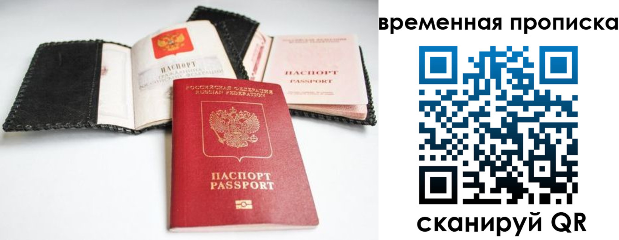 прописка для школы в Кохме