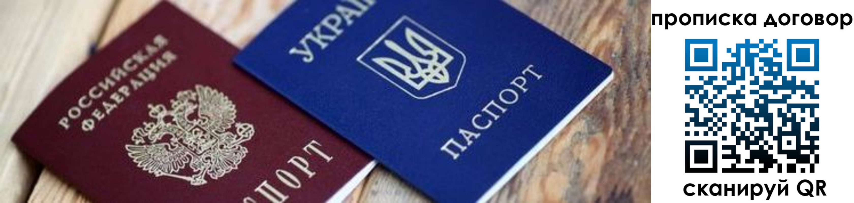 временная регистрация для школы в Кохме