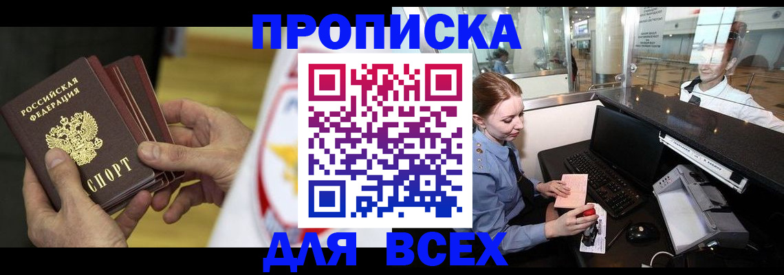 временная регистрация для школы в Кохме