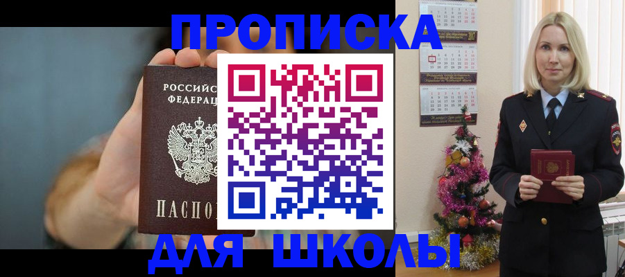 регистрация для дет. сада в Кохме